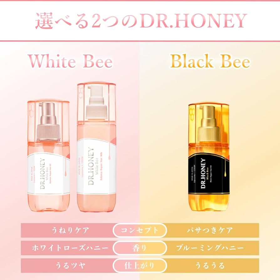 Amazon | DRハニー ホワイトビー バランス リペア シャンプー